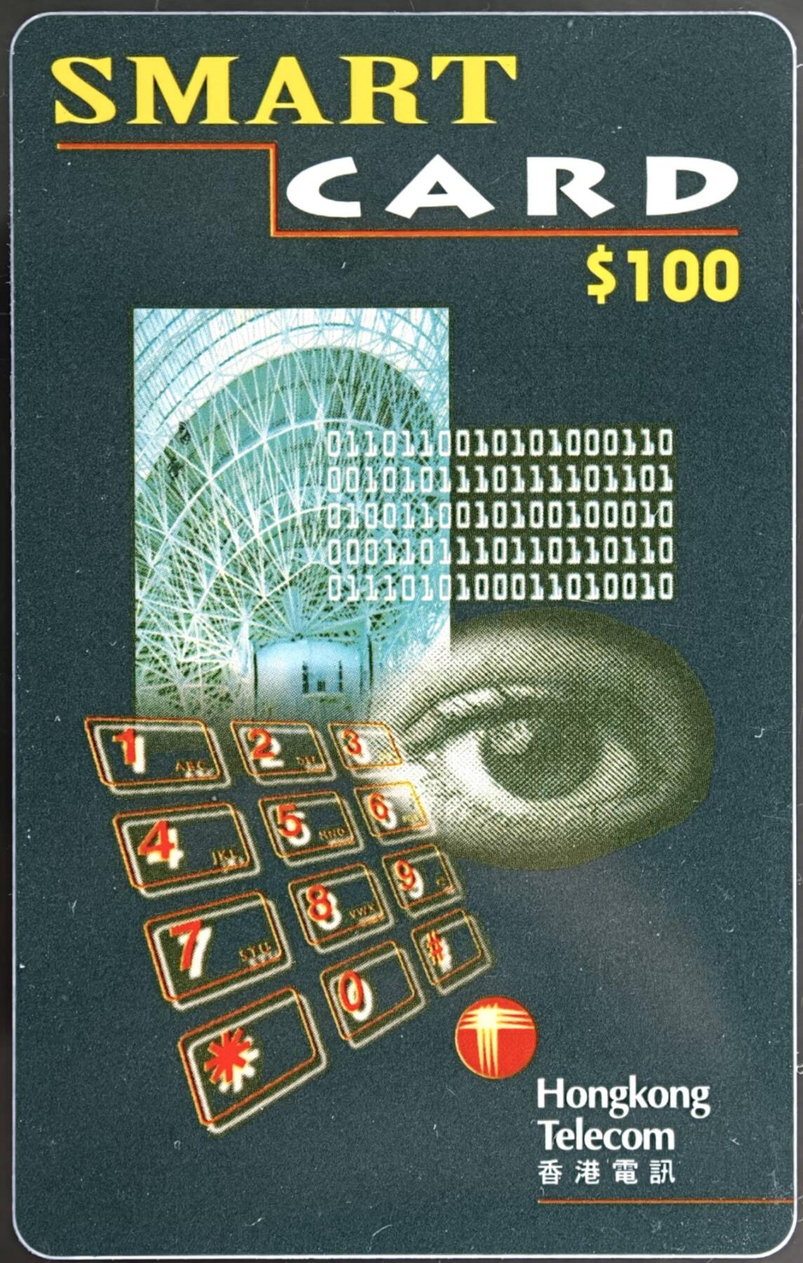 公藏第59期裸卡拍卖 香港电讯IC新卡【首张智能卡纪念珍藏】一全，芯片光亮品好。