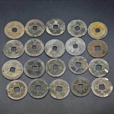 【淘币小摊】实时拍第八百一十九拍   散币场   满百包邮可预留二周 每周一统一发货   - 日本宽永通宝文久永宝水波纹20枚