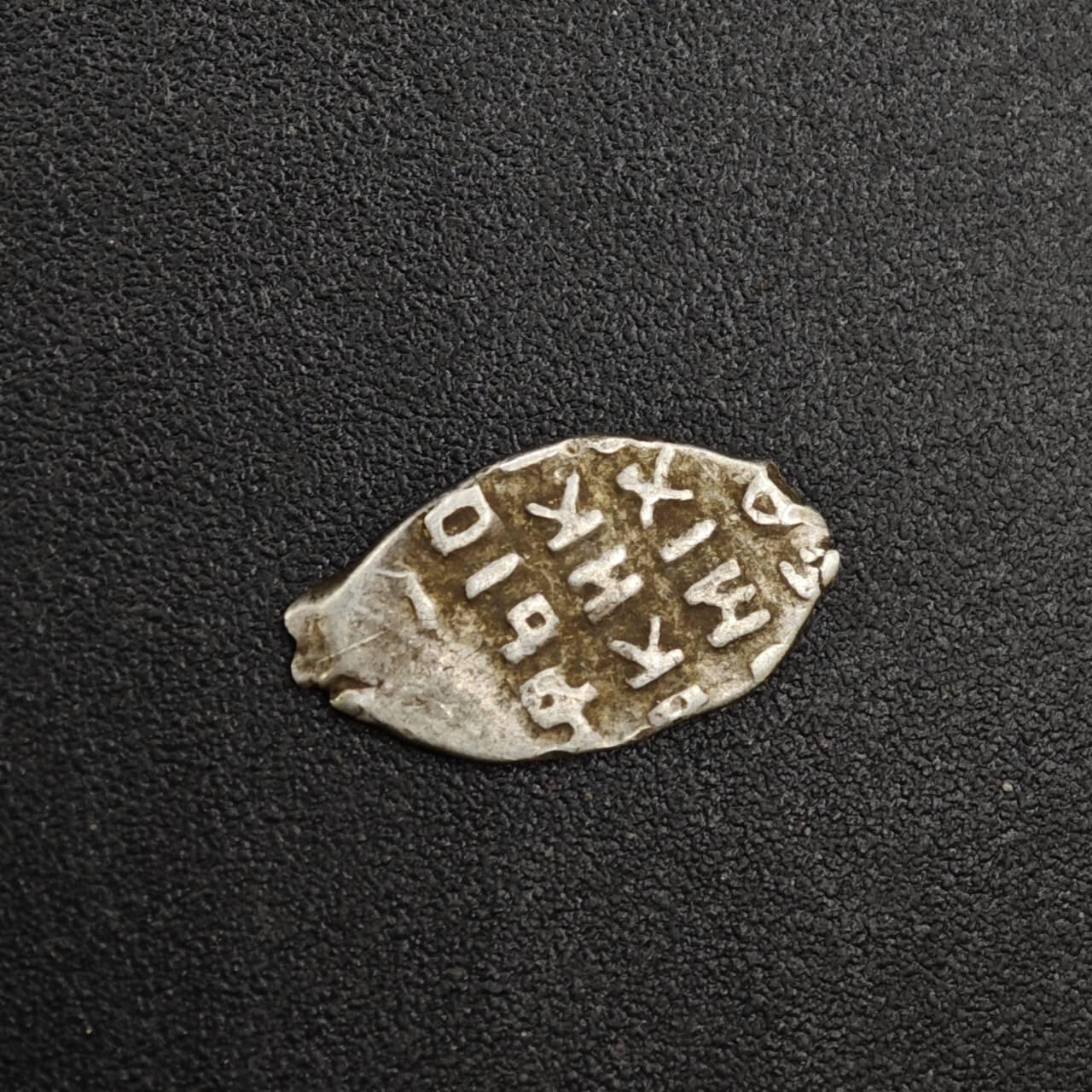 【淘币小摊】实时拍第八百一十九拍   散币场   满百包邮可预留二周 每周一统一发货   沙俄屠龙小银币