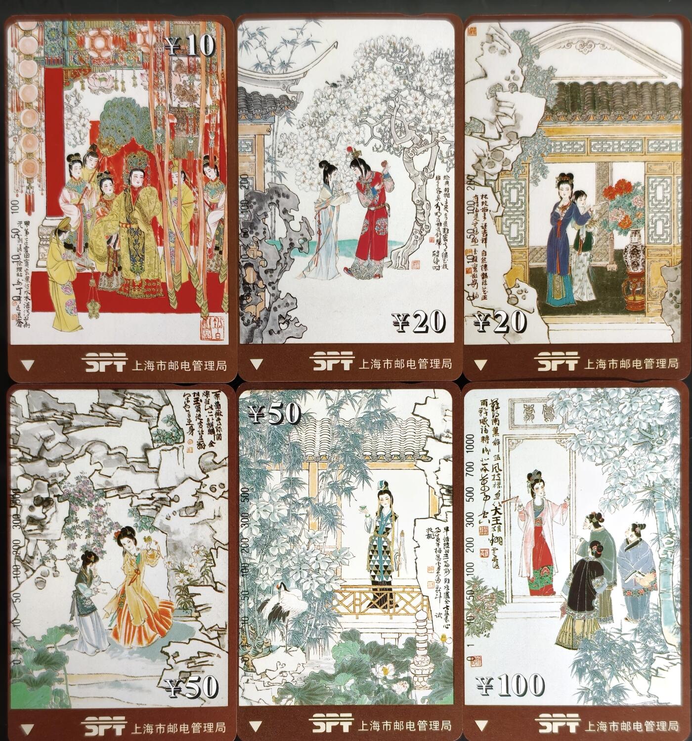 公藏第59期裸卡拍卖 上海田村新卡【红楼梦一，二组】12全，品相钢印码见描述。