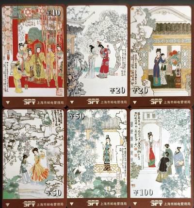 公藏第59期裸卡拍卖 - 上海田村新卡【红楼梦一，二组】12全，品相钢印码见描述。