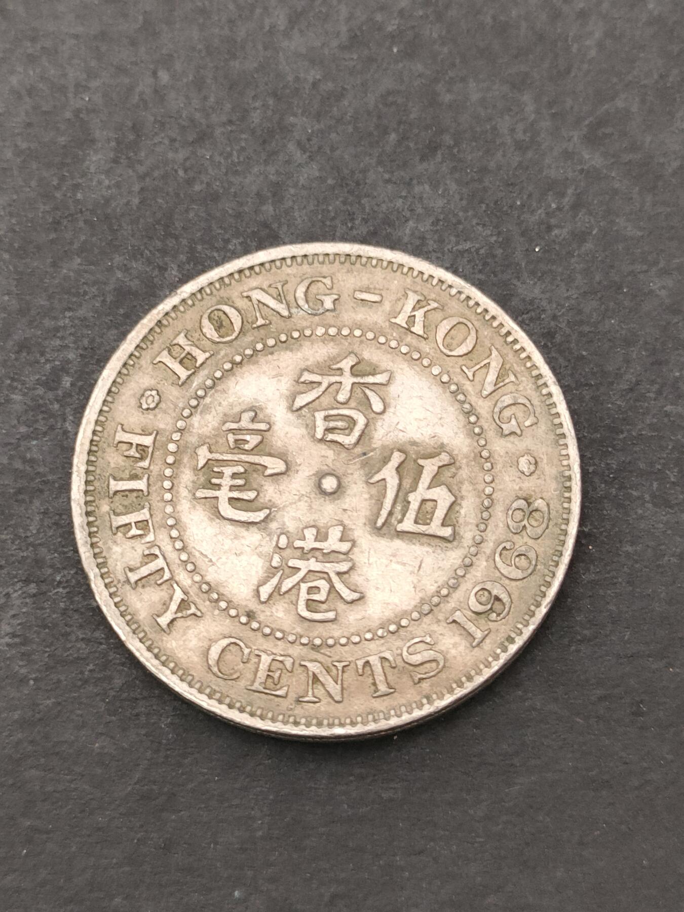 猩哥外币小铺➨【第205场】 伍毫