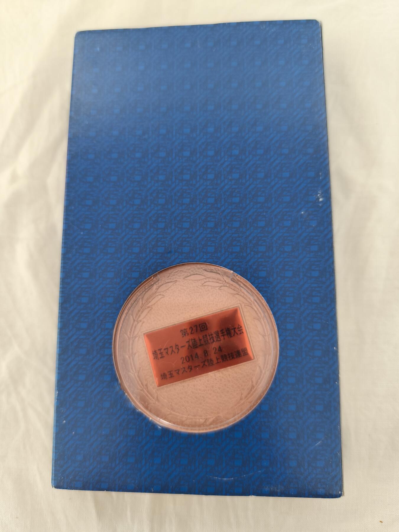 海外回流精品拍卖12.14 原盒全新埼玉县陆上竞技奖牌一枚