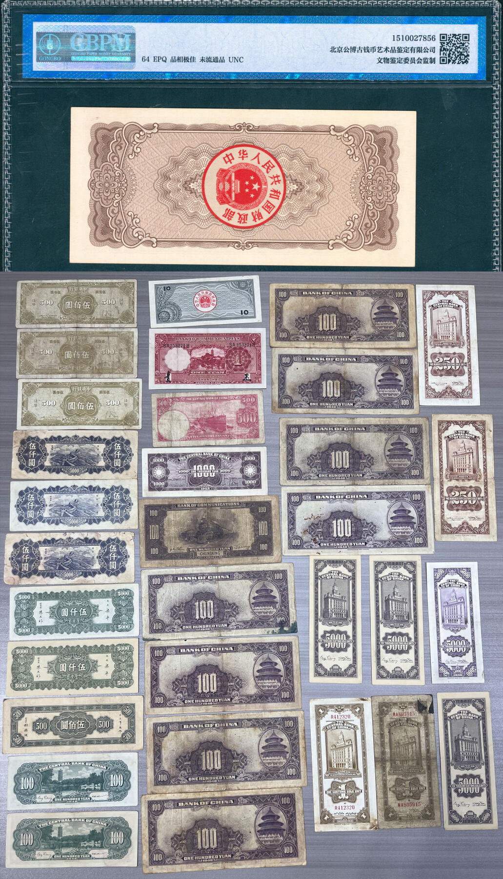 上海炎玺拍卖 玺润山河 第三场 