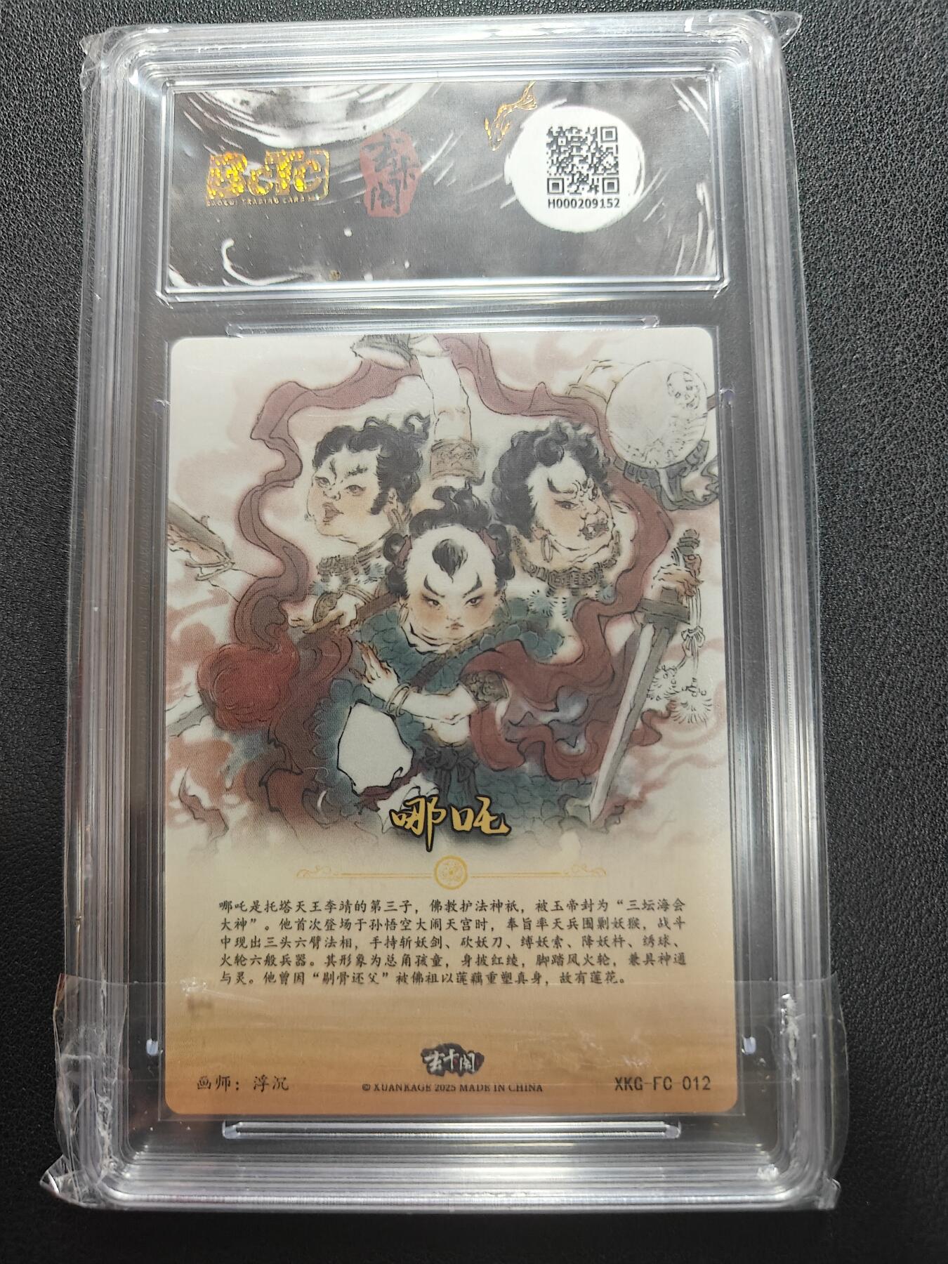 天玑星卡拍第147期《12.8周一截拍》持续收拍收评中 满赠卡需备注