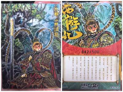 光影卡牌第26期，各家亲签，各家套卡，持续收拍品 - 卡有江湖×玄卡阁联名041群卡多吉老师绘花果山美猴王042/500编