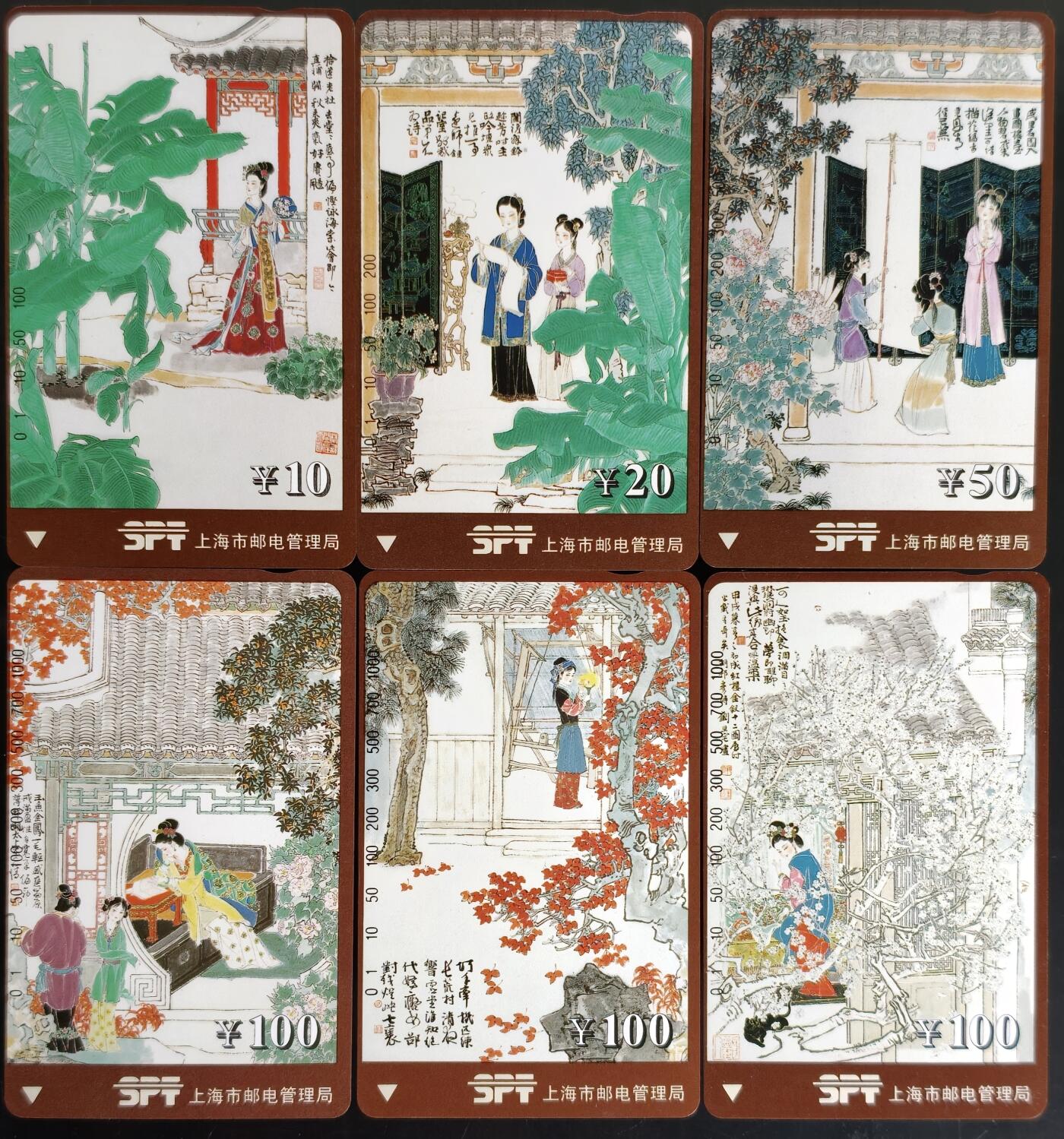 公藏第59期裸卡拍卖 上海田村新卡【红楼梦一，二组】12全，品相钢印码见描述。