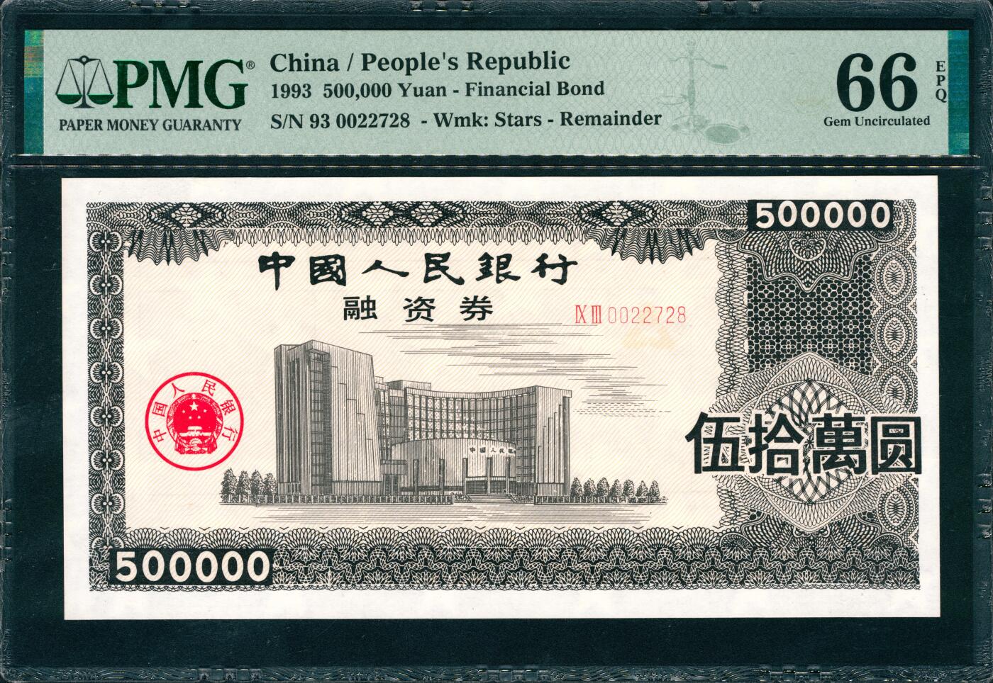 上海炎玺拍卖 玺润山河 第三场 