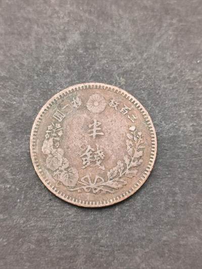 猩哥外币小铺➨【第205场】 - 半钱