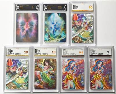 白泽拍卖卡牌手绘专场第29期（30期白金之夜大拍暂定28号，欢迎送拍精品热闹跨年！忽有故人心上过，回首山河已是秋） - 2025 墨婉文化 乾坤未定系列 5张+焱卡文化 Art2张  2张光栅 5张粗闪 评级封装信息如图