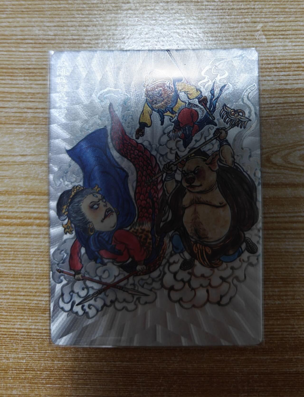 龙虎卡牌六六场 （无佣金，周六结拍，欢迎送拍） 粗闪卡 范特卡 春芳西游之花西拾 剧情卡