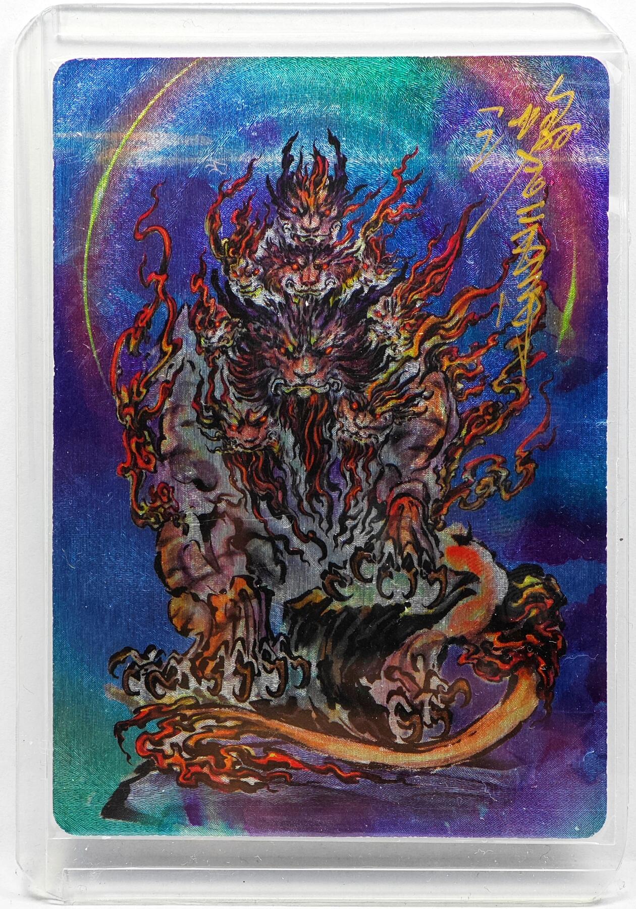 白泽拍卖卡牌手绘专场第29期（忽有故人心上过，回首山河已是秋） 2024 启读文化 山海经 开明兽  沈鑫亲签 粗闪 卡夹封装