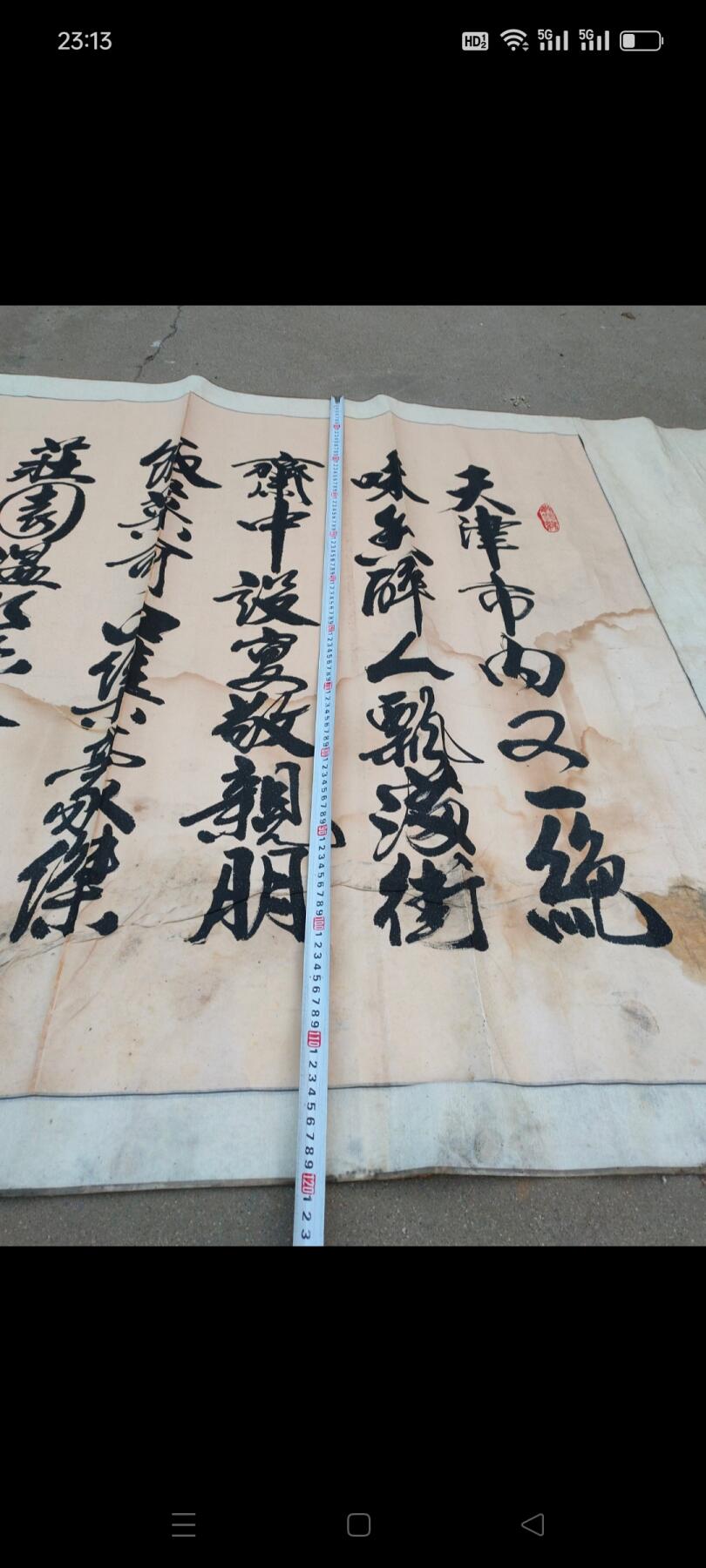 著名书法家【路石】为天津饭店题词作品，适合收藏，悬挂 大气 漂亮，尺寸大，包老包真！