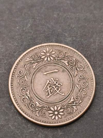猩哥外币小铺➨【第205场】 - 一钱