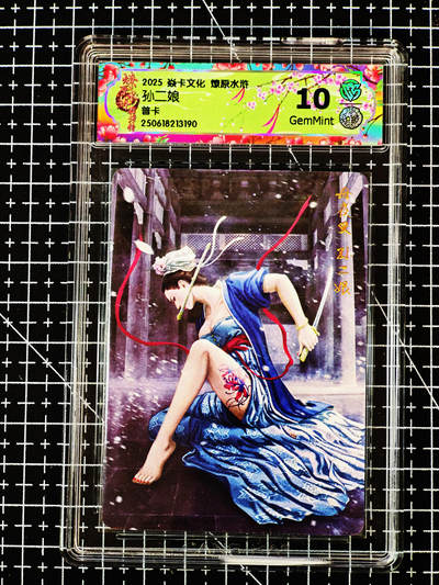 琦卡当当铺≯第24期★★各种小漏~支持寄存★★~【9点40结束】扫码加群抽[包邮券]~周二结束 - 焱卡文化/燎原卡牌-2025燎原水浒-孙二娘-普卡-10-1张