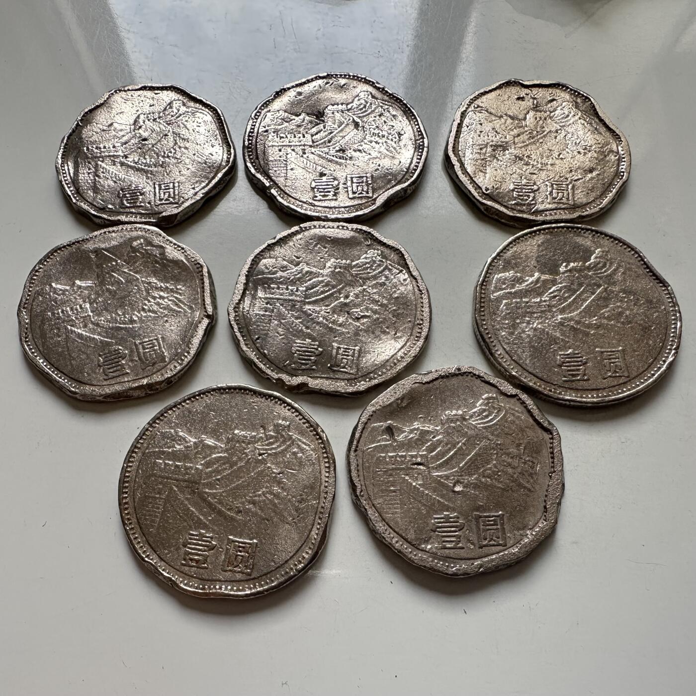 🌹外币初藏🌹🐯2025年第137场  每周二四六晚8️⃣点 接代拍 炮崩 1981年长城币8枚