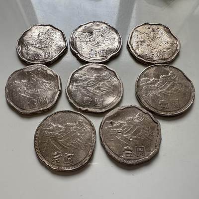 🌹外币初藏🌹🐯2025年第137场  每周二四六晚8️⃣点 接代拍 - 炮崩 1981年长城币8枚