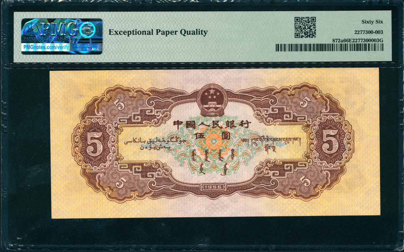 上海炎玺拍卖 玺润山河 第三场 