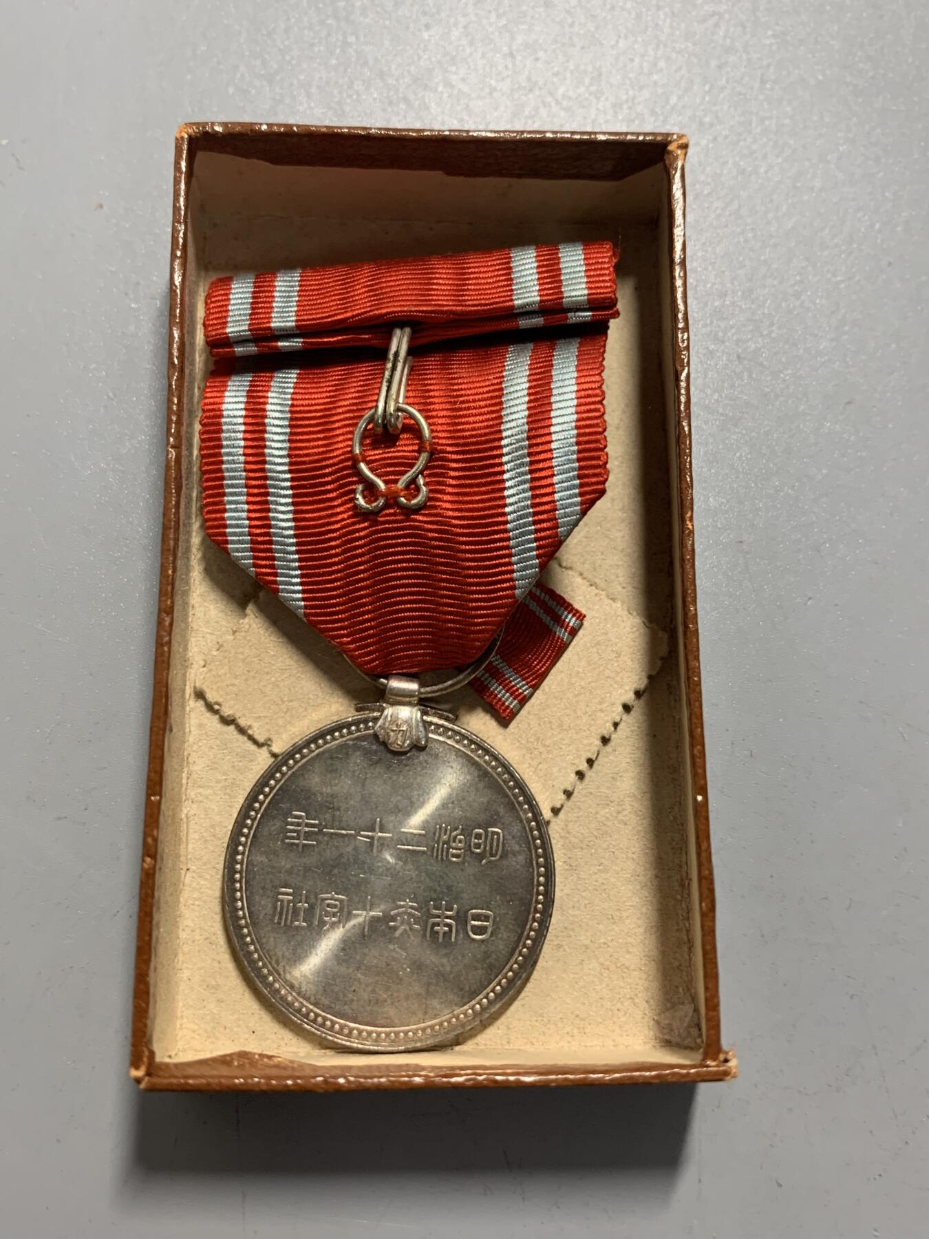 远东徽章小铺12月7日周日晚上9点结束 明治赤十字银章