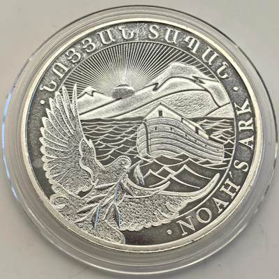 博洋堂世界钱币拍卖第150期（全场包邮） - 亚美尼亚2013年诺亚方舟500德拉姆精制大银币，1盎司999银，MS69-70品相，无需多言