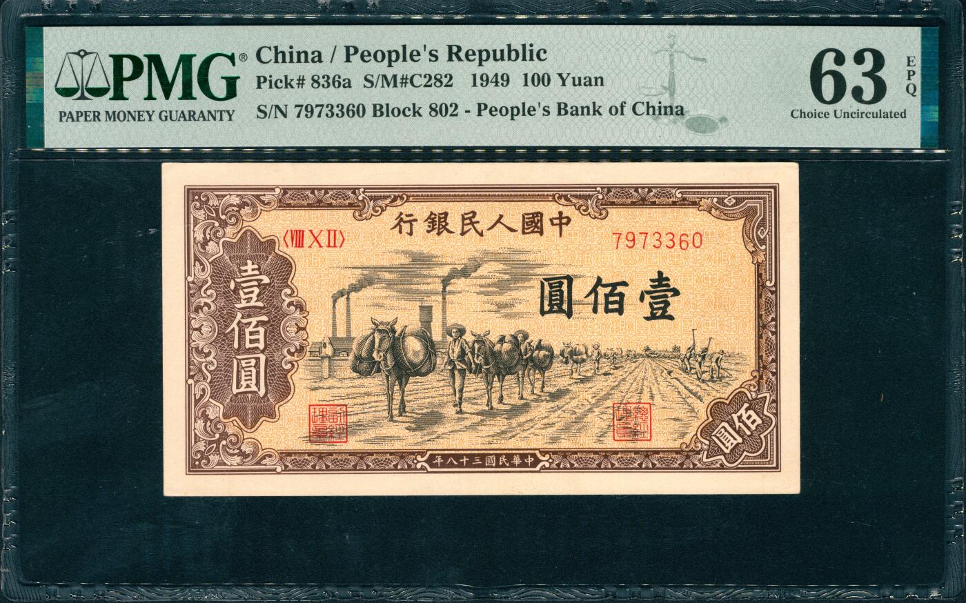 上海炎玺拍卖 玺润山河 第三场 