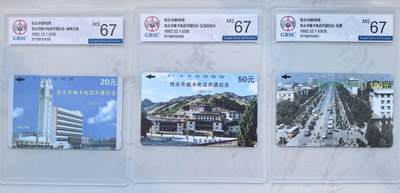 《卡拍》第341期拍卖12月6日晚22：10时延时截拍 - 包头田村卡《包头开通》三全新卡，公博评级MS67分。