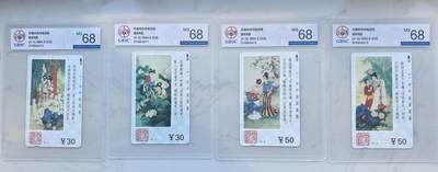 《卡拍》第341期拍卖12月6日晚22：10时延时截拍 - 天津田村卡《唐宋风韵》四全新卡，公博评级MS68分。