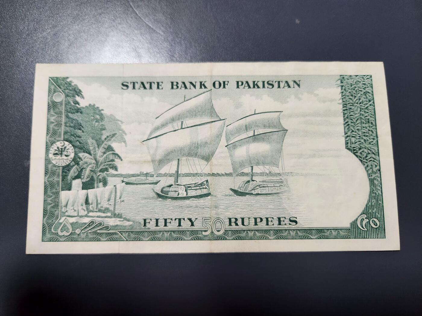 12月6号晚上8点 外国纸币自动截拍第70场 绿色帆船 巴基斯坦50，稀少品种 极美品