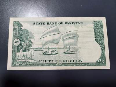 12月6号晚上8点 外国纸币自动截拍第70场 - 绿色帆船 巴基斯坦50，稀少品种 极美品