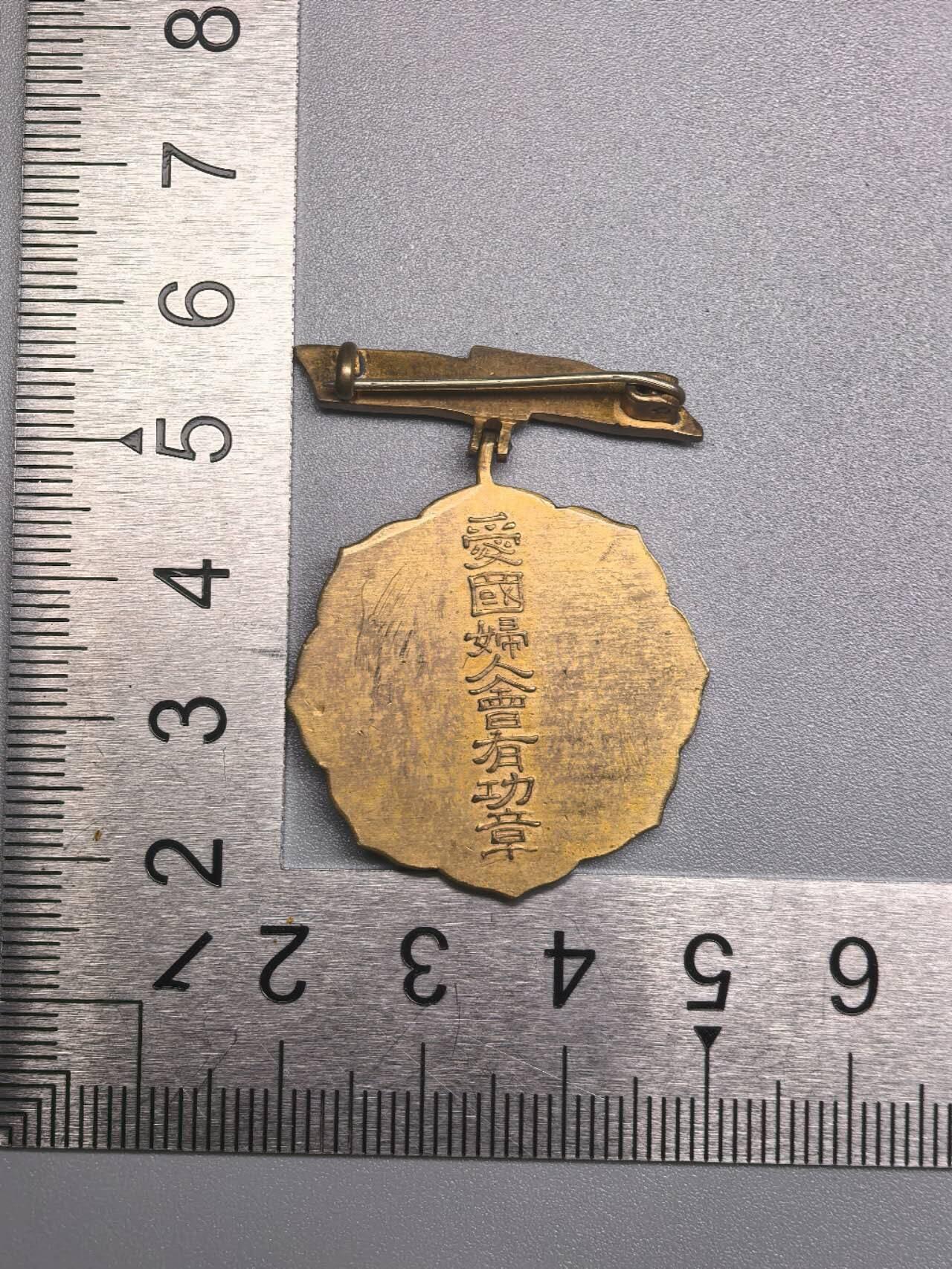 小驴勋章奖章收藏12月06日周六晚六点拍卖（珍爱和平，收藏战争，铭记历史，勿忘国耻，忠党爱国。有偿代拍，送拍规则在简介最后，参拍须阅读规则后再参拍，关系到运费包装发货时效真假辨别等关键信息，拍卖时不再发原图，看大图店主微信码在拍卖店铺介绍里） 爱国妇人会有功章