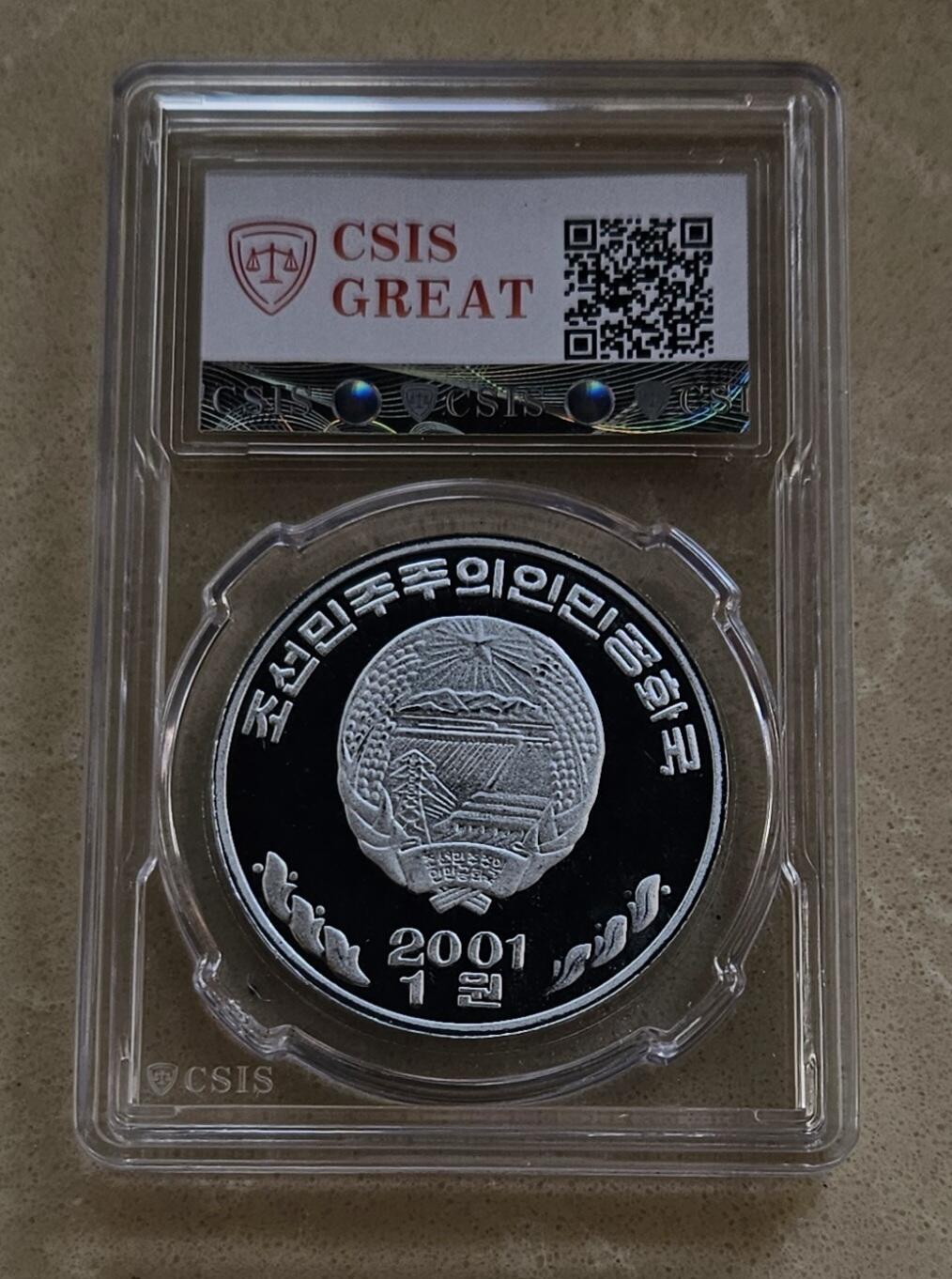 【币将精彩】世界钱币拍卖（2025-12-17） 朝鲜2001年檀君铝币国徽版信泰评级