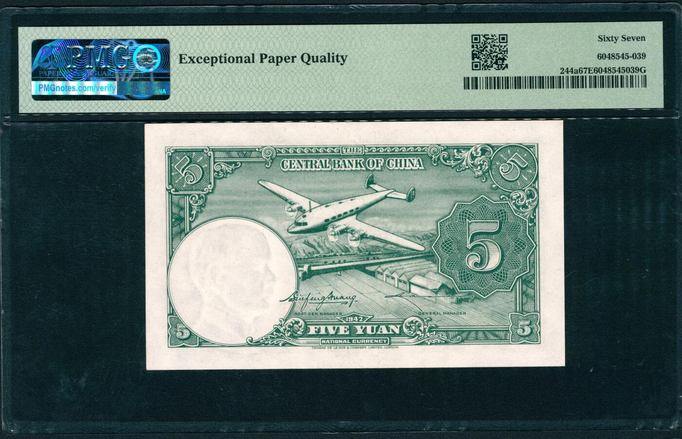 上海炎玺拍卖 玺润山河 第三场 