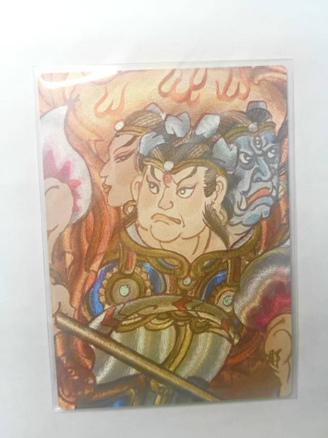 龙虎卡牌六六场 （无佣金，周六结拍，欢迎送拍） 粗闪卡 墨婉文化  赵洛严-哪吒