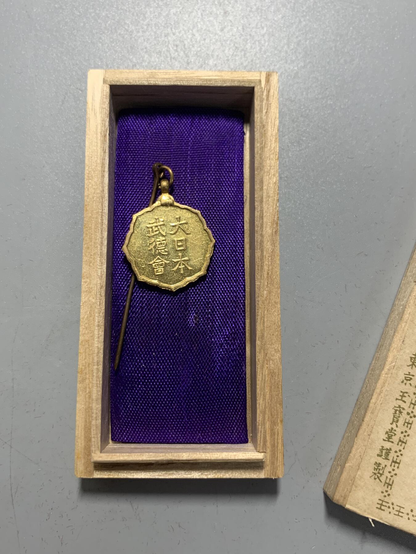 远东徽章小铺12月7日周日晚上9点结束