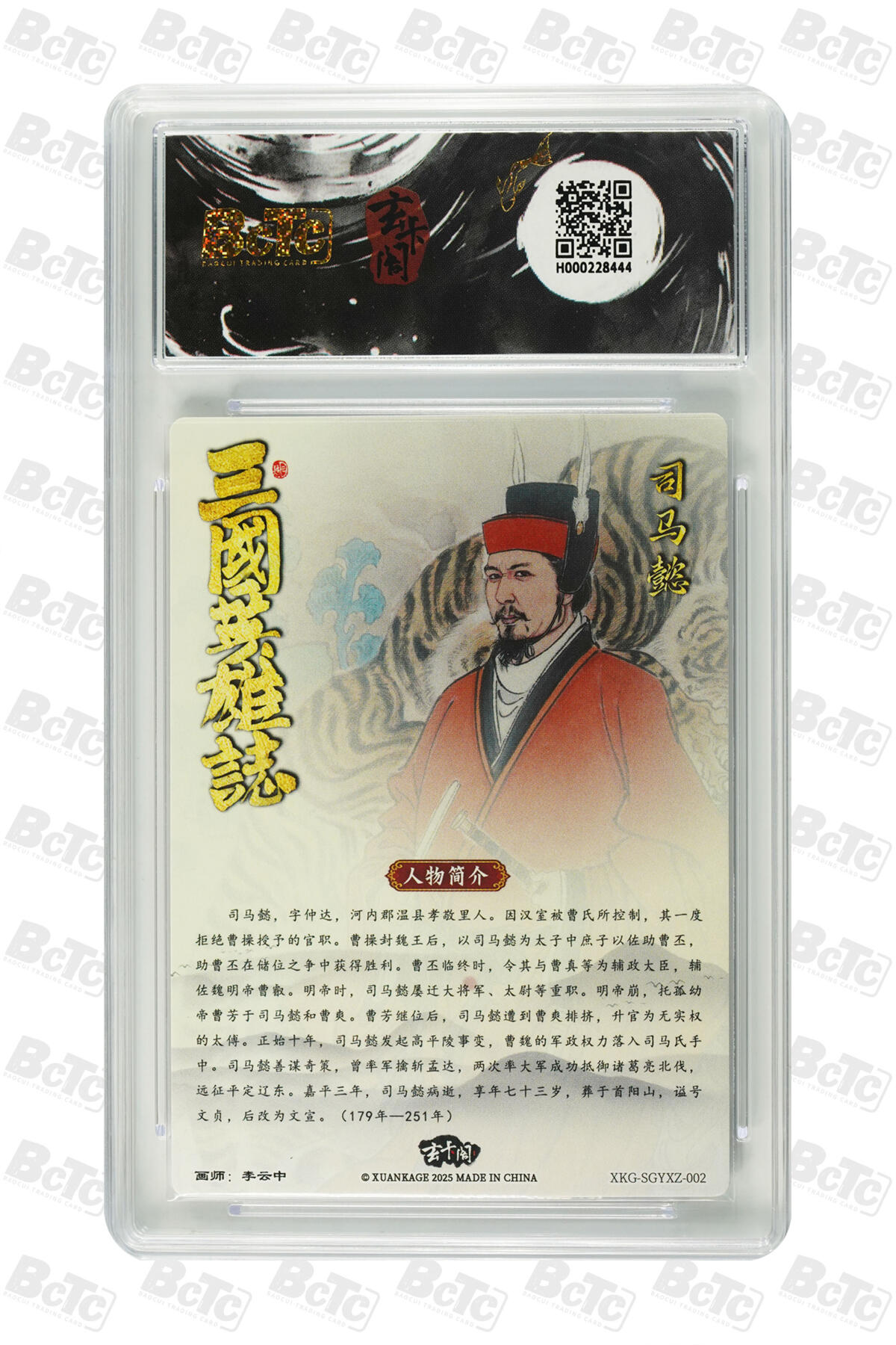 白泽拍卖卡牌手绘专场第29期（忽有故人心上过，回首山河已是秋） 2025 玄卡阁 联名限定礼盒 10张  粗闪 保粹评级 1张爆金10 4张10分 3张9分 2张8.5分 特标