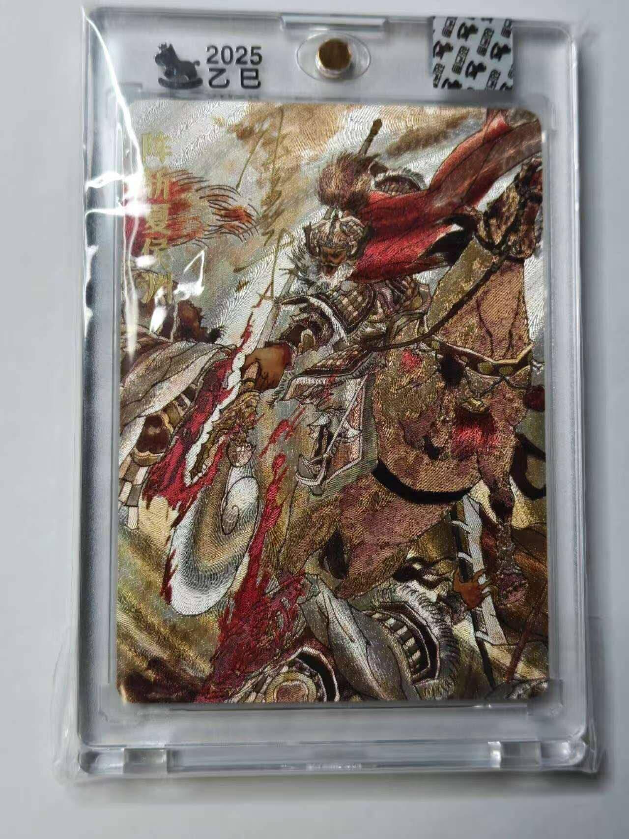 龙虎卡牌六六场 （无佣金，周六结拍，欢迎送拍） 【亲签 编号153】 粗闪官封砖 超吉梦 七侠五义 张导-阵斩夏侯渊