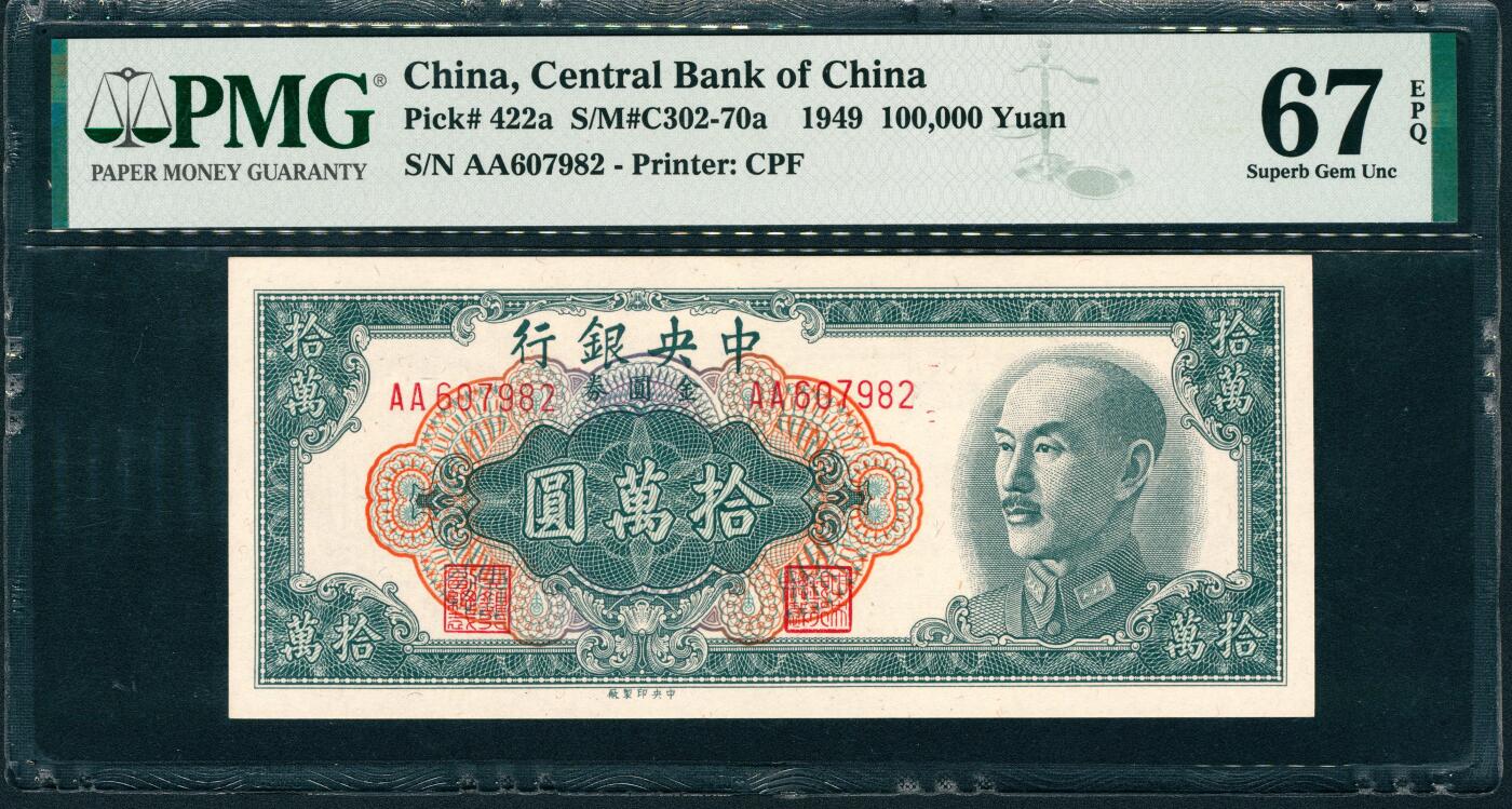 上海炎玺拍卖 玺润山河 第三场 