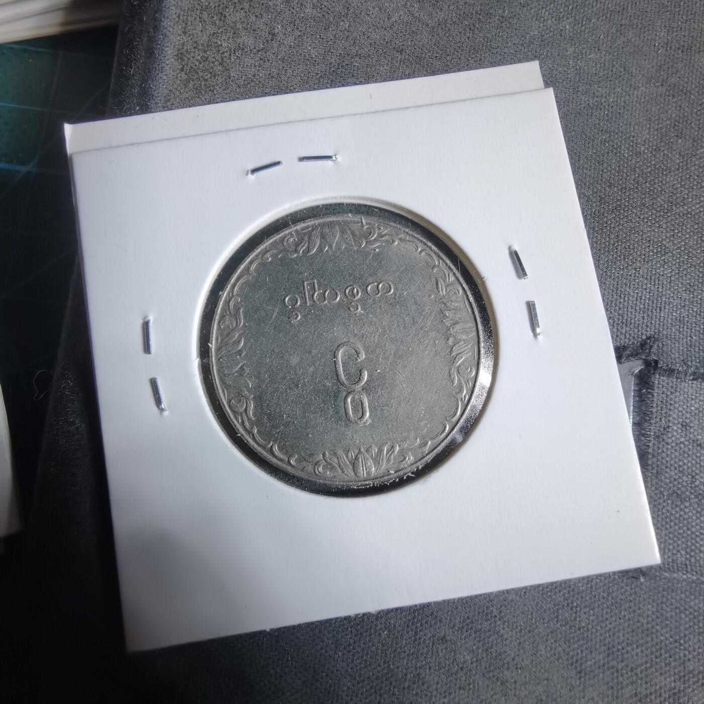 沼泽如烟--第923场 缅甸