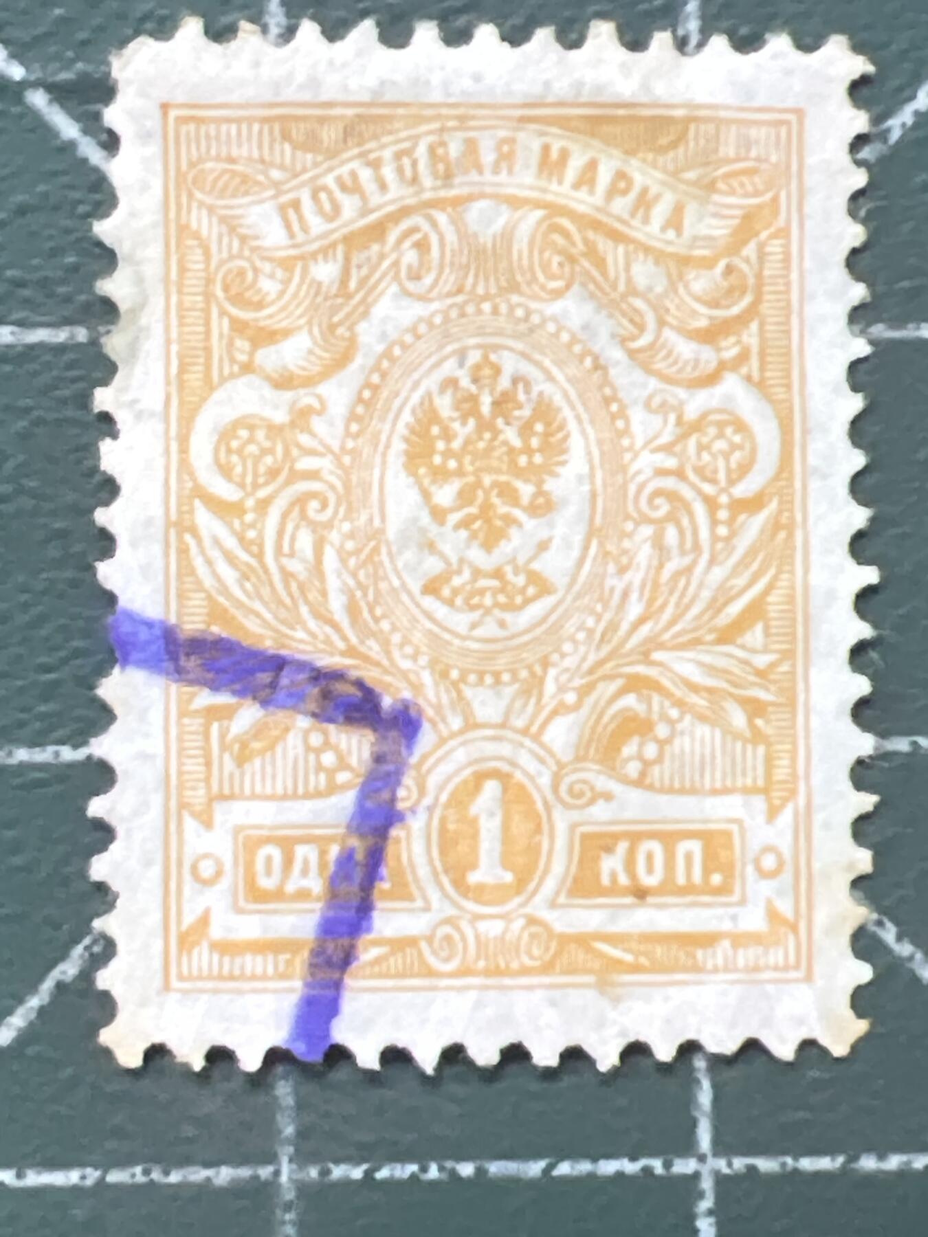 第1067 邮票专场 （无押金，捡漏，全场50包邮，偏远地区除外，接收代拍业务，本店十天发一次货） 苏联欠资邮票