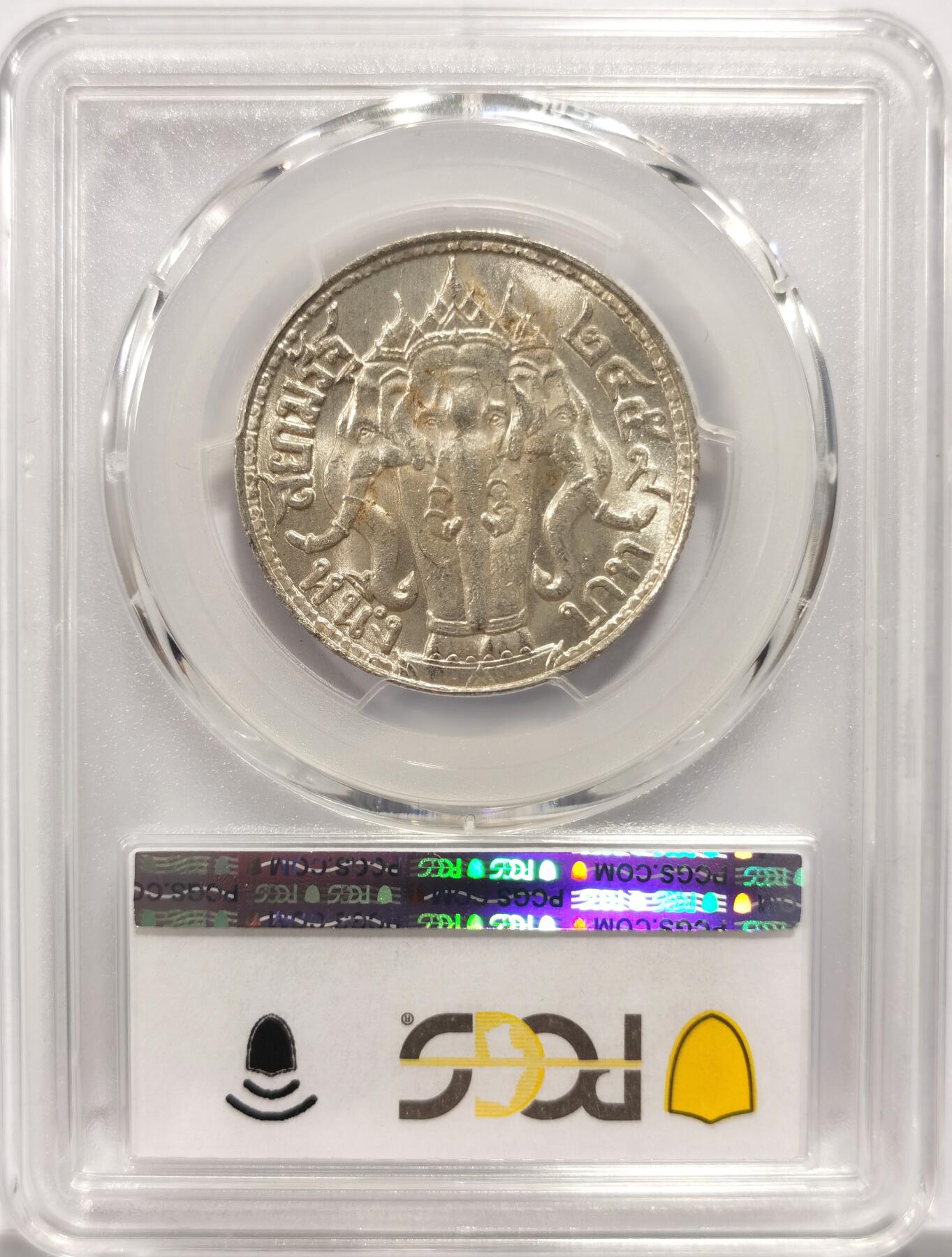 博洋堂世界钱币拍卖第150期（全场包邮） PCGS MS63 泰国1916年拉玛六世1铢银币