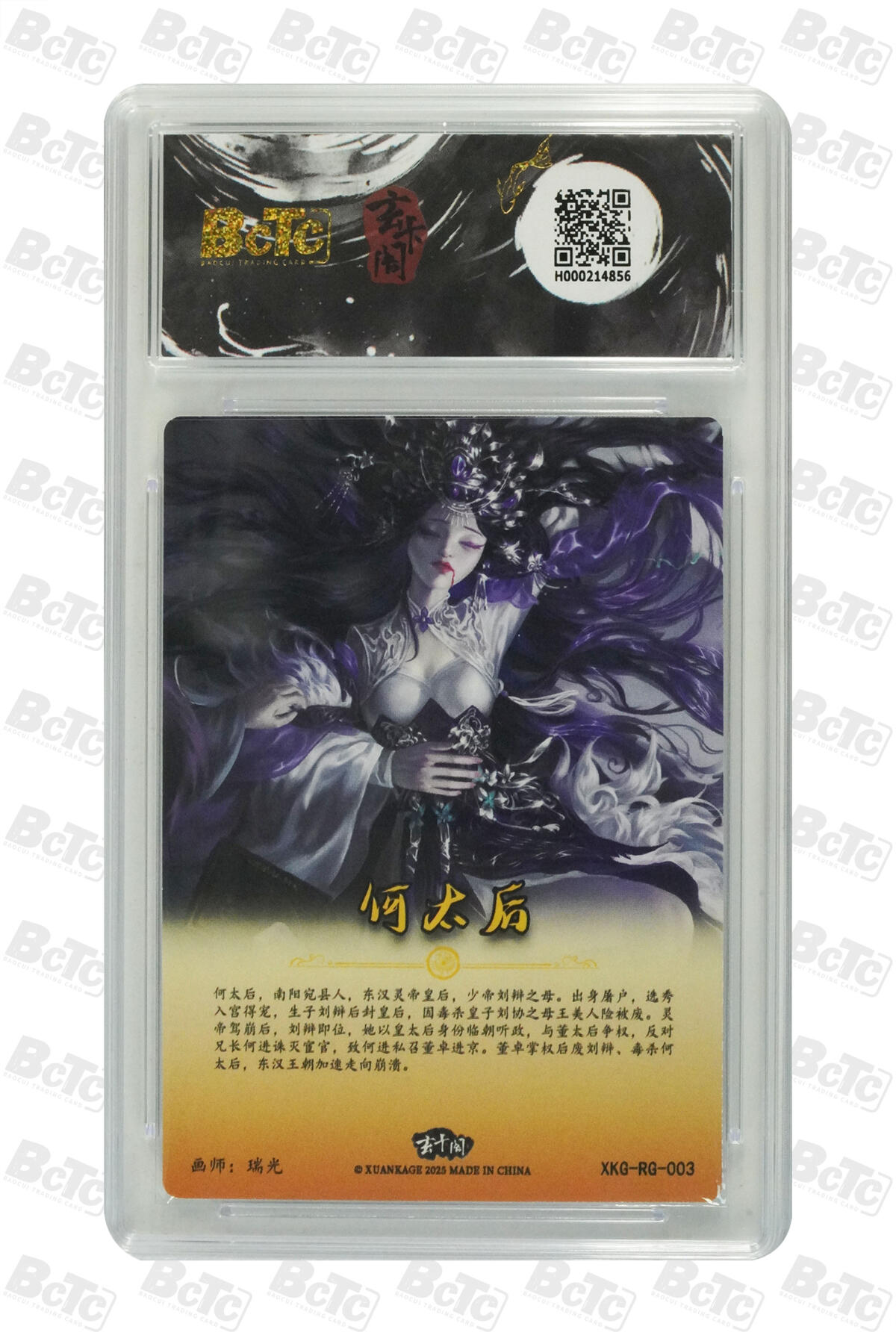 白泽拍卖卡牌手绘专场第29期（忽有故人心上过，回首山河已是秋） 2025 玄卡阁 联名限定礼盒 8张  粗闪 保粹评级 1张爆金10 2张10分 1张9.5分 2张9分 1张8.5分 1张AUTH 特标