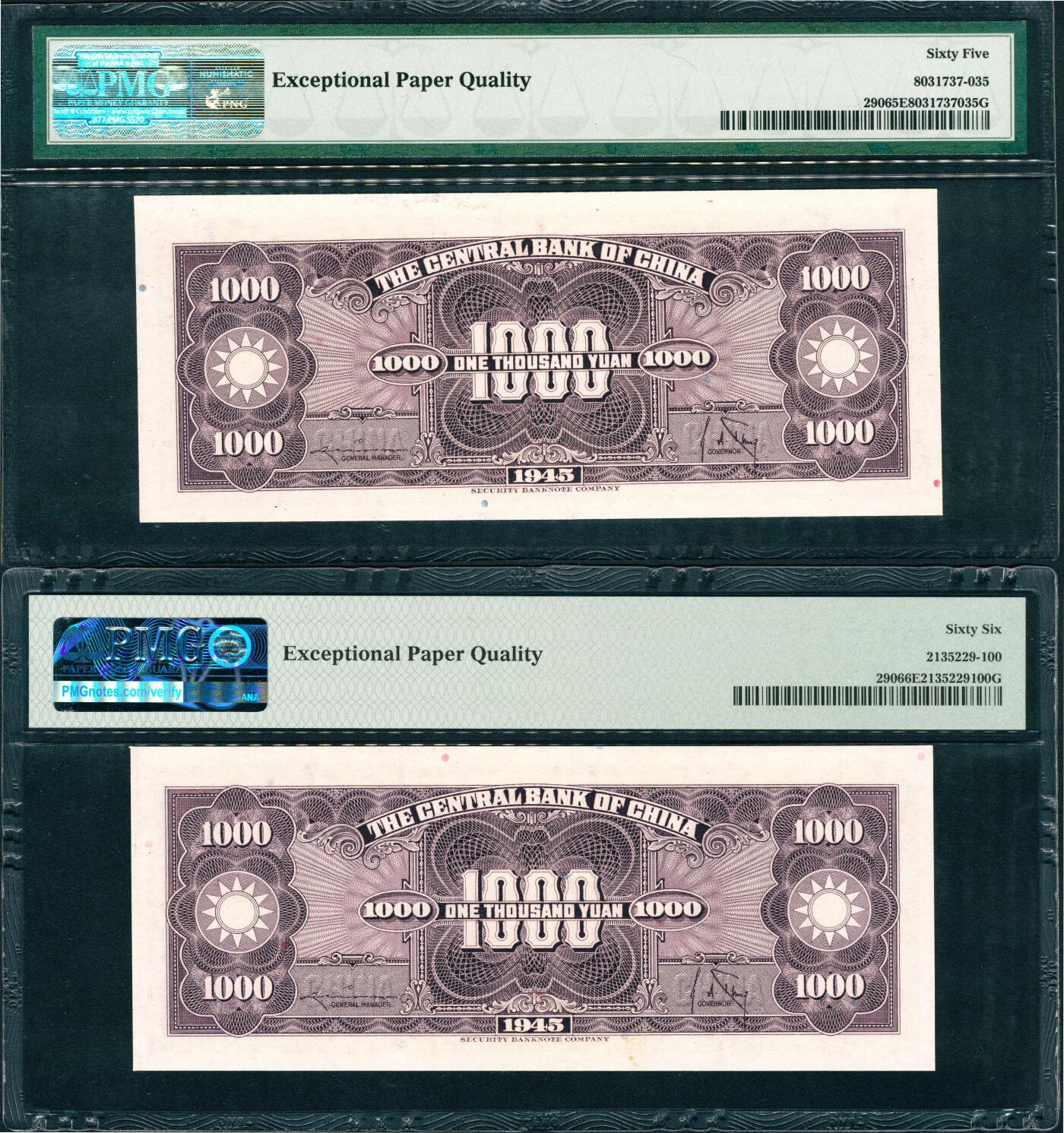 上海炎玺拍卖 玺润山河 第三场  民国三十四年中央银行壹仟圆 民国三十四年中央银行壹仟圆