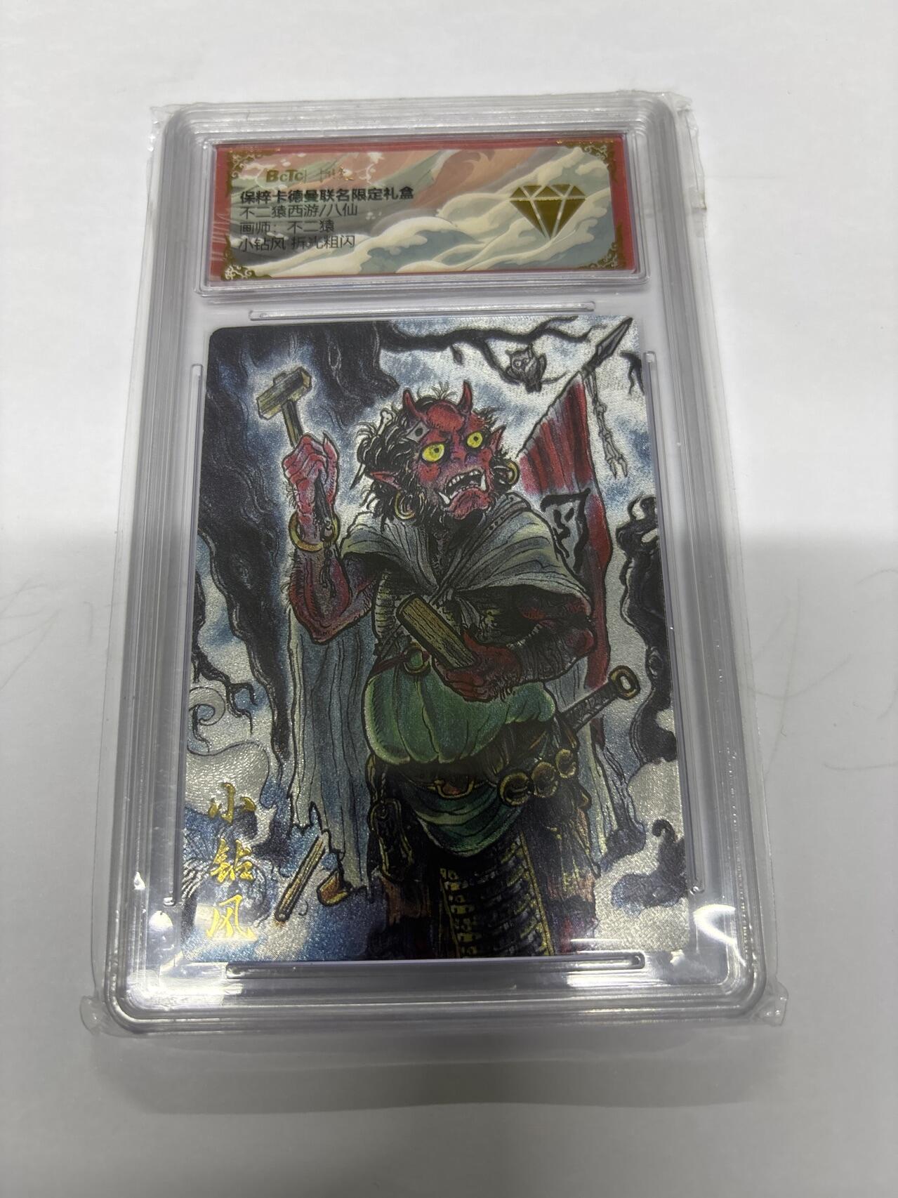 无忧无虑 第4期 出坑转让 随性拍卖 设保留价 积攒人气 慢出不急 不寄存 默认微瑕 循环上架 介意勿拍  卡德曼 不二猿 小钻风 10