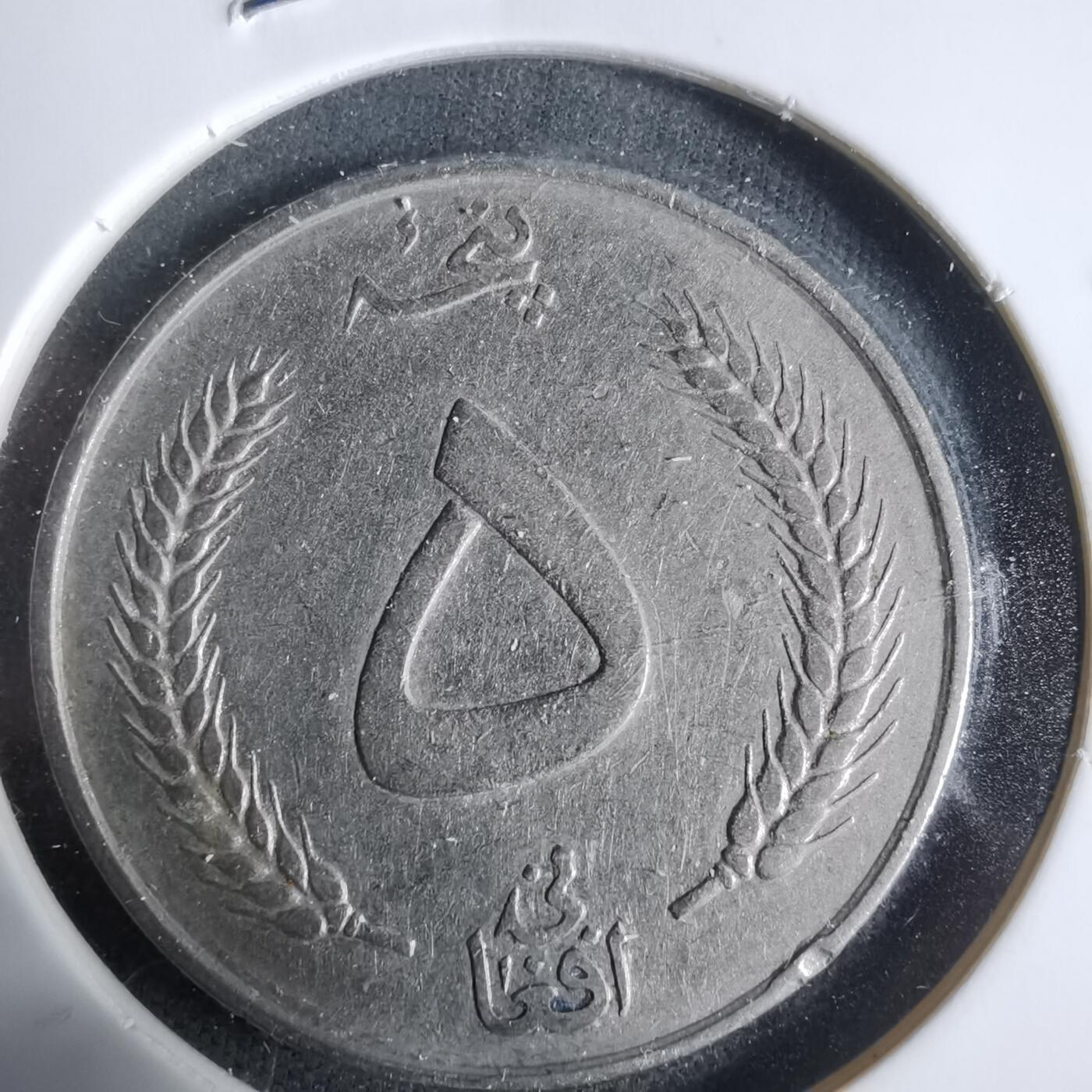 沼泽如烟--第923场 阿富汗