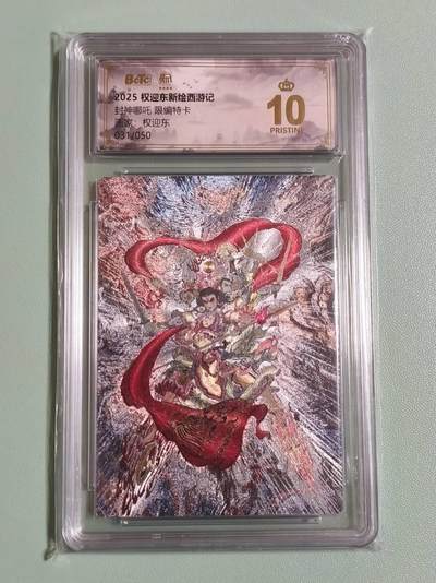 光影卡牌第26期，各家亲签，各家套卡，持续收拍品 - 权迎东新绘西游，封神哪吒，粗闪限编，评级10分爆金