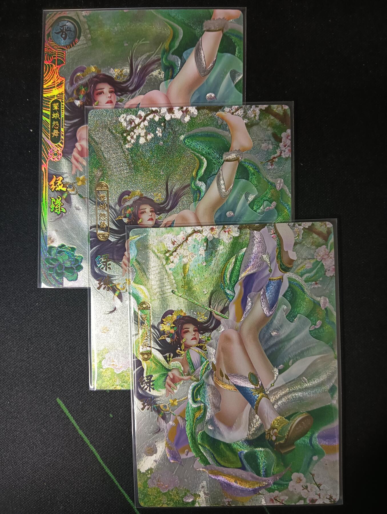 花开卡拍第61期（3月7号周六截拍，品控勿拍!!!拍品不寄存，运费5元（新疆需补运费差价或顺丰到付），自制卡难免瑕疵，可能存在轻微撞角爆边等出厂瑕疵，品控介意勿拍！） 卡玩帕克 神州百花谱 绿珠，粗闪工艺，一套共3张