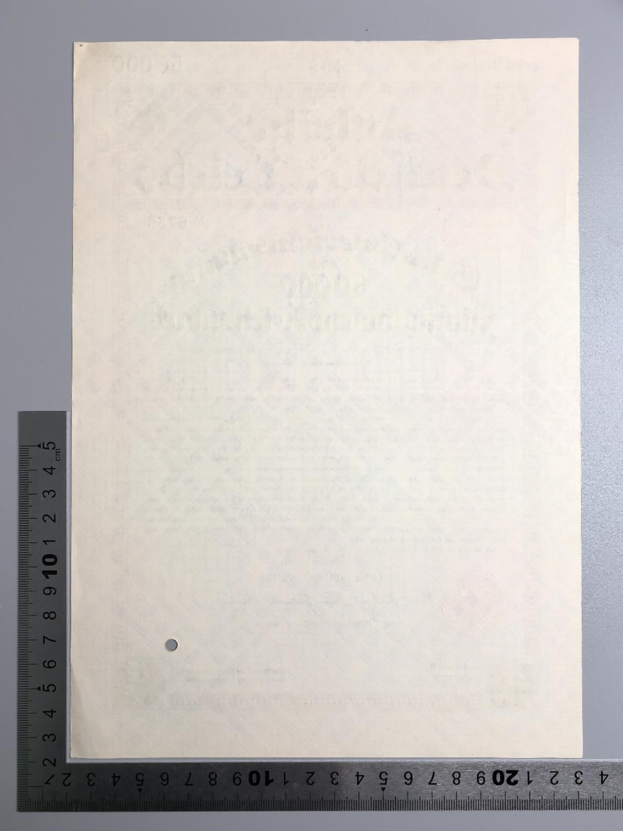 小驴勋章奖章收藏12月06日周六晚六点拍卖（珍爱和平，收藏战争，铭记历史，勿忘国耻，忠党爱国。有偿代拍，送拍规则在简介最后，参拍须阅读规则后再参拍，关系到运费包装发货时效真假辨别等关键信息，拍卖时不再发原图，看大图店主微信码在拍卖店铺介绍里） 1935年50000马克国债债券