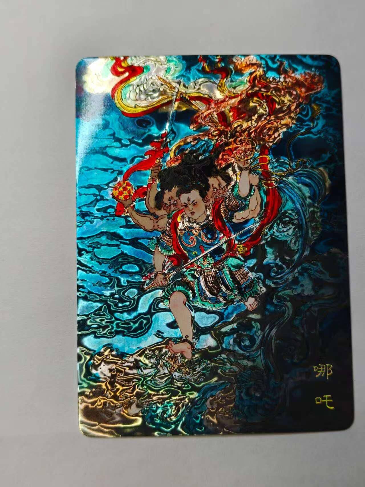 龙虎卡牌六六场 （无佣金，周六结拍，欢迎送拍） 光刻 百里卡牌 王涌喆-哪吒