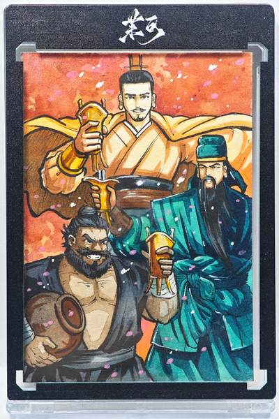 白泽拍卖卡牌手绘专场第29期（忽有故人心上过，回首山河已是秋） - 2025 天玑星手绘卡 桃园三结义  Rubick亲签 卡砖封装