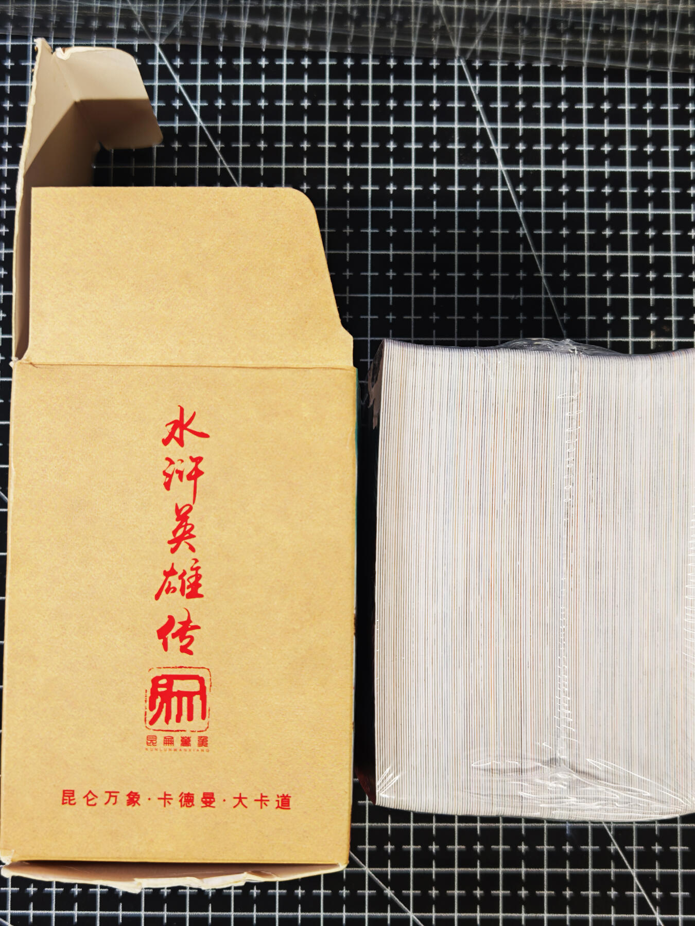 琦卡当当铺≯第24期★★各种小漏~支持寄存★★~【9点40结束】扫码加群抽[包邮券]~周二结束 权迎东水浒-普卡--里面全新未拆-1套